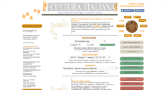 Desktop Screenshot of kulturaitaliana.com